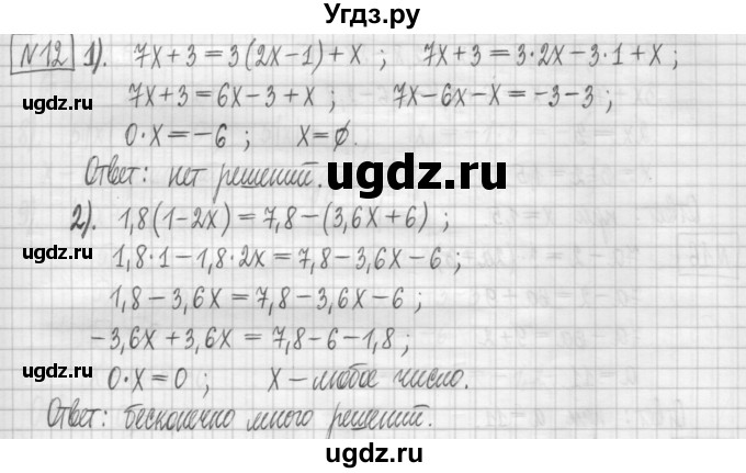 ГДЗ (Решебник) по алгебре 7 класс (дидактические материалы) Мерзляк А.Г. / упражнение / вариант 2. номер / 12