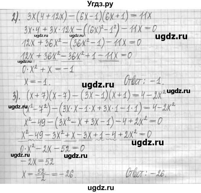 ГДЗ (Решебник) по алгебре 7 класс (дидактические материалы) Мерзляк А.Г. / упражнение / вариант 2. номер / 122(продолжение 2)