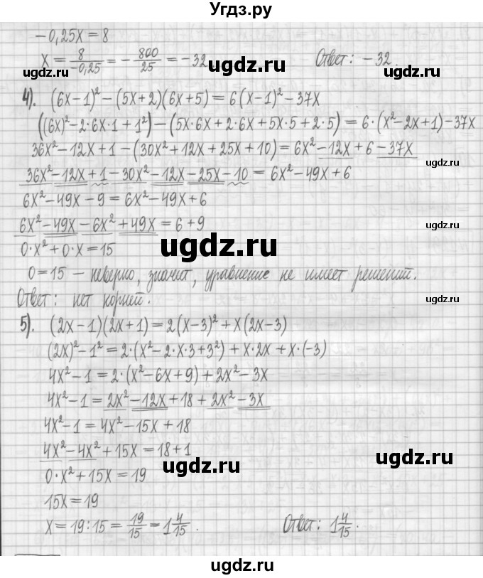 ГДЗ (Решебник) по алгебре 7 класс (дидактические материалы) Мерзляк А.Г. / упражнение / вариант 2. номер / 129(продолжение 2)