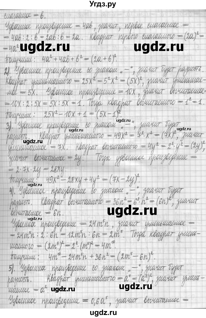 ГДЗ (Решебник) по алгебре 7 класс (дидактические материалы) Мерзляк А.Г. / упражнение / вариант 2. номер / 133(продолжение 2)