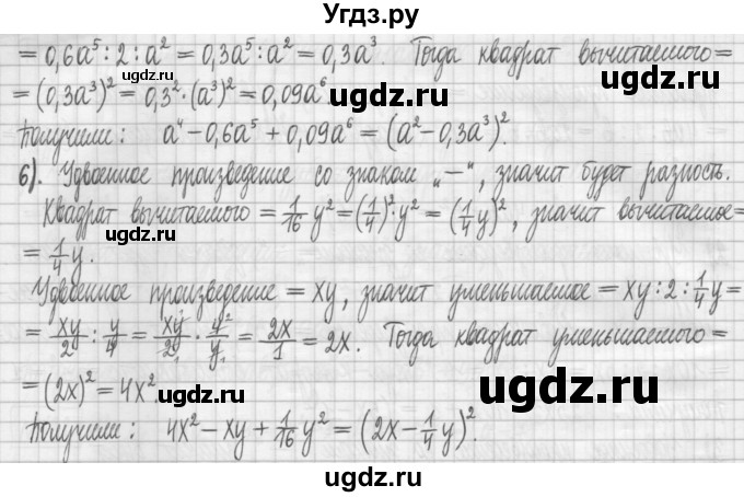 ГДЗ (Решебник) по алгебре 7 класс (дидактические материалы) Мерзляк А.Г. / упражнение / вариант 2. номер / 133(продолжение 3)