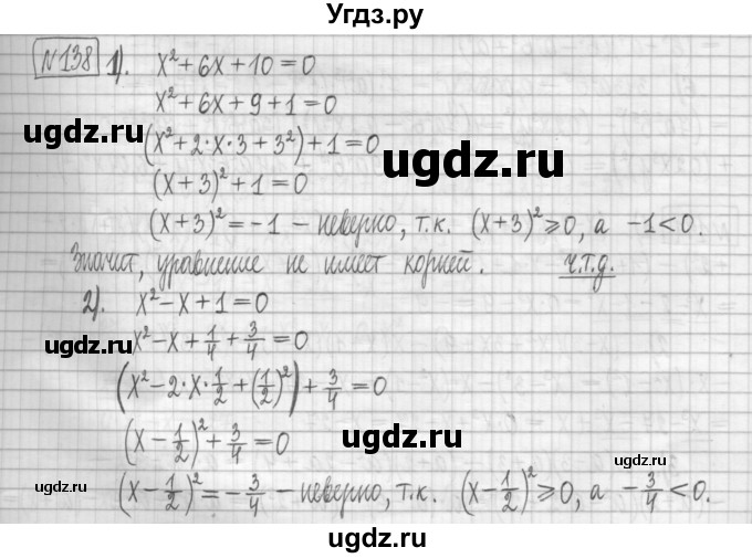 ГДЗ (Решебник) по алгебре 7 класс (дидактические материалы) Мерзляк А.Г. / упражнение / вариант 2. номер / 138