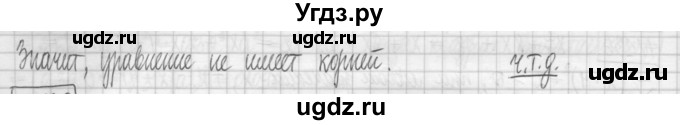 ГДЗ (Решебник) по алгебре 7 класс (дидактические материалы) Мерзляк А.Г. / упражнение / вариант 2. номер / 138(продолжение 2)