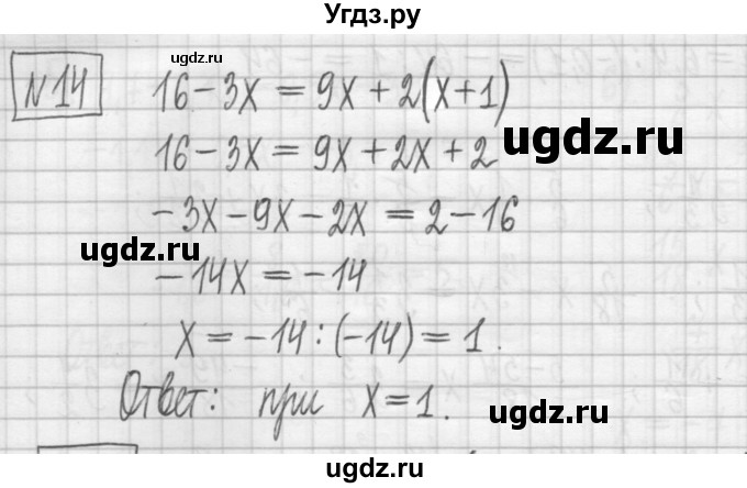 ГДЗ (Решебник) по алгебре 7 класс (дидактические материалы) Мерзляк А.Г. / упражнение / вариант 2. номер / 14