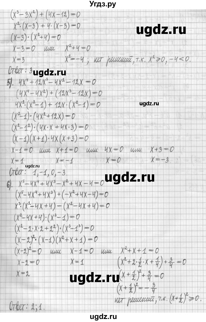 ГДЗ (Решебник) по алгебре 7 класс (дидактические материалы) Мерзляк А.Г. / упражнение / вариант 2. номер / 146(продолжение 2)
