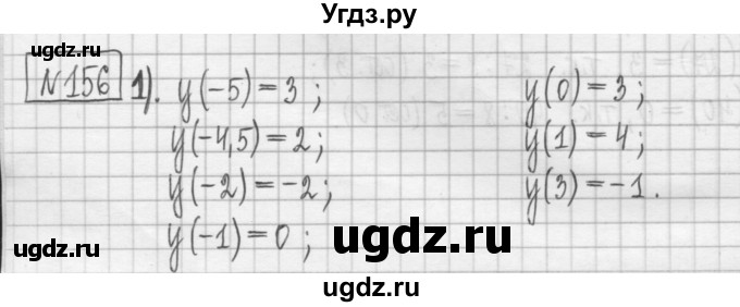 ГДЗ (Решебник) по алгебре 7 класс (дидактические материалы) Мерзляк А.Г. / упражнение / вариант 2. номер / 156