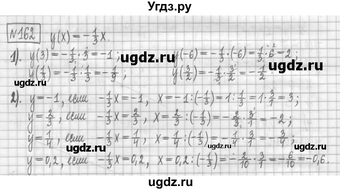 ГДЗ (Решебник) по алгебре 7 класс (дидактические материалы) Мерзляк А.Г. / упражнение / вариант 2. номер / 162