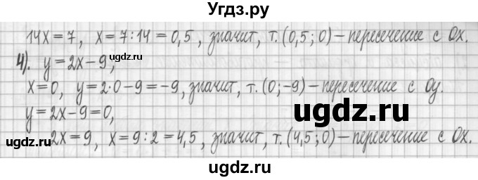 ГДЗ (Решебник) по алгебре 7 класс (дидактические материалы) Мерзляк А.Г. / упражнение / вариант 2. номер / 169(продолжение 2)