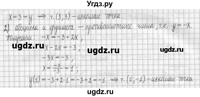 ГДЗ (Решебник) по алгебре 7 класс (дидактические материалы) Мерзляк А.Г. / упражнение / вариант 2. номер / 171(продолжение 2)