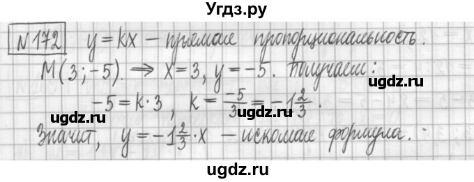 ГДЗ (Решебник) по алгебре 7 класс (дидактические материалы) Мерзляк А.Г. / упражнение / вариант 2. номер / 172