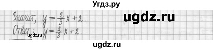 ГДЗ (Решебник) по алгебре 7 класс (дидактические материалы) Мерзляк А.Г. / упражнение / вариант 2. номер / 175(продолжение 2)