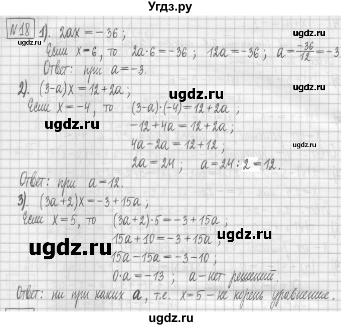 ГДЗ (Решебник) по алгебре 7 класс (дидактические материалы) Мерзляк А.Г. / упражнение / вариант 2. номер / 18