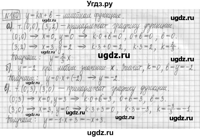 ГДЗ (Решебник) по алгебре 7 класс (дидактические материалы) Мерзляк А.Г. / упражнение / вариант 2. номер / 180