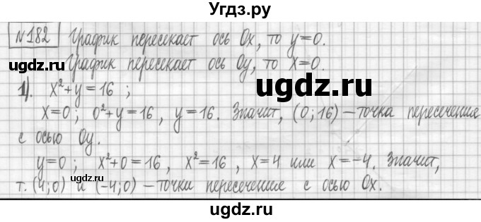 ГДЗ (Решебник) по алгебре 7 класс (дидактические материалы) Мерзляк А.Г. / упражнение / вариант 2. номер / 182