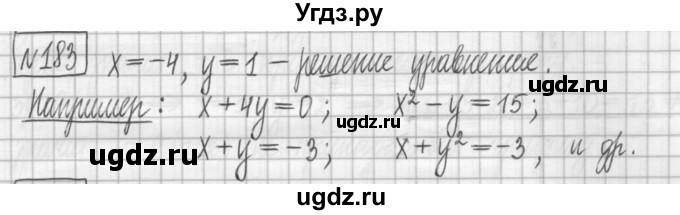 ГДЗ (Решебник) по алгебре 7 класс (дидактические материалы) Мерзляк А.Г. / упражнение / вариант 2. номер / 183