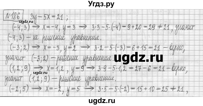 ГДЗ (Решебник) по алгебре 7 класс (дидактические материалы) Мерзляк А.Г. / упражнение / вариант 2. номер / 186