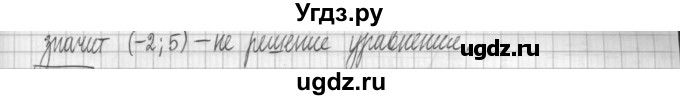 ГДЗ (Решебник) по алгебре 7 класс (дидактические материалы) Мерзляк А.Г. / упражнение / вариант 2. номер / 186(продолжение 2)