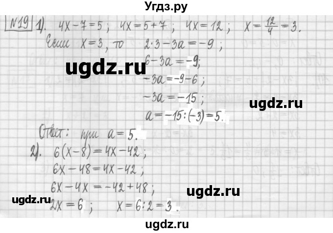 ГДЗ (Решебник) по алгебре 7 класс (дидактические материалы) Мерзляк А.Г. / упражнение / вариант 2. номер / 19