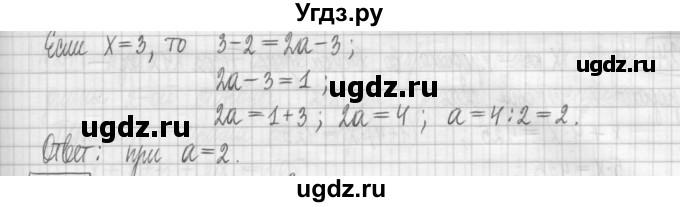 ГДЗ (Решебник) по алгебре 7 класс (дидактические материалы) Мерзляк А.Г. / упражнение / вариант 2. номер / 19(продолжение 2)