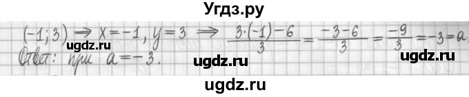 ГДЗ (Решебник) по алгебре 7 класс (дидактические материалы) Мерзляк А.Г. / упражнение / вариант 2. номер / 190(продолжение 2)