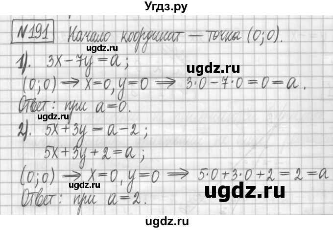 ГДЗ (Решебник) по алгебре 7 класс (дидактические материалы) Мерзляк А.Г. / упражнение / вариант 2. номер / 191