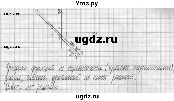 ГДЗ (Решебник) по алгебре 7 класс (дидактические материалы) Мерзляк А.Г. / упражнение / вариант 2. номер / 193(продолжение 3)