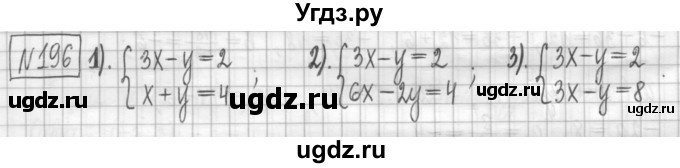 ГДЗ (Решебник) по алгебре 7 класс (дидактические материалы) Мерзляк А.Г. / упражнение / вариант 2. номер / 196