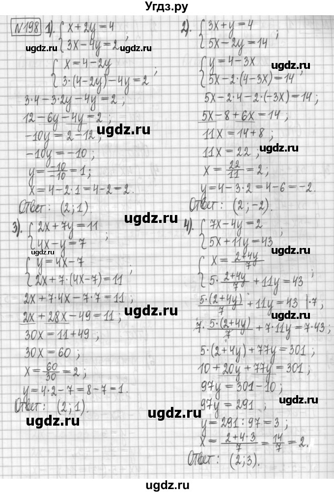 ГДЗ (Решебник) по алгебре 7 класс (дидактические материалы) Мерзляк А.Г. / упражнение / вариант 2. номер / 198