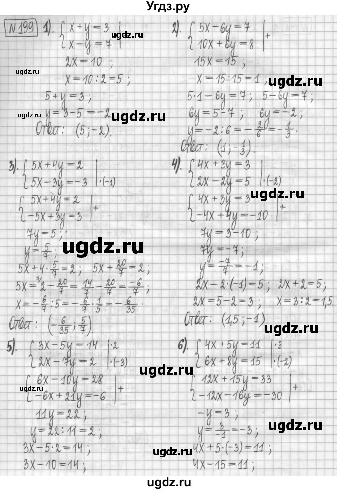 ГДЗ (Решебник) по алгебре 7 класс (дидактические материалы) Мерзляк А.Г. / упражнение / вариант 2. номер / 199