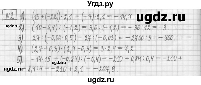 ГДЗ (Решебник) по алгебре 7 класс (дидактические материалы) Мерзляк А.Г. / упражнение / вариант 2. номер / 2