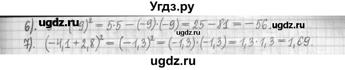 ГДЗ (Решебник) по алгебре 7 класс (дидактические материалы) Мерзляк А.Г. / упражнение / вариант 2. номер / 2(продолжение 2)