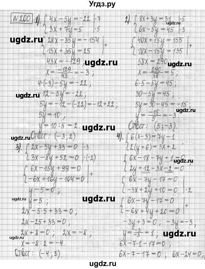 ГДЗ (Решебник) по алгебре 7 класс (дидактические материалы) Мерзляк А.Г. / упражнение / вариант 2. номер / 200