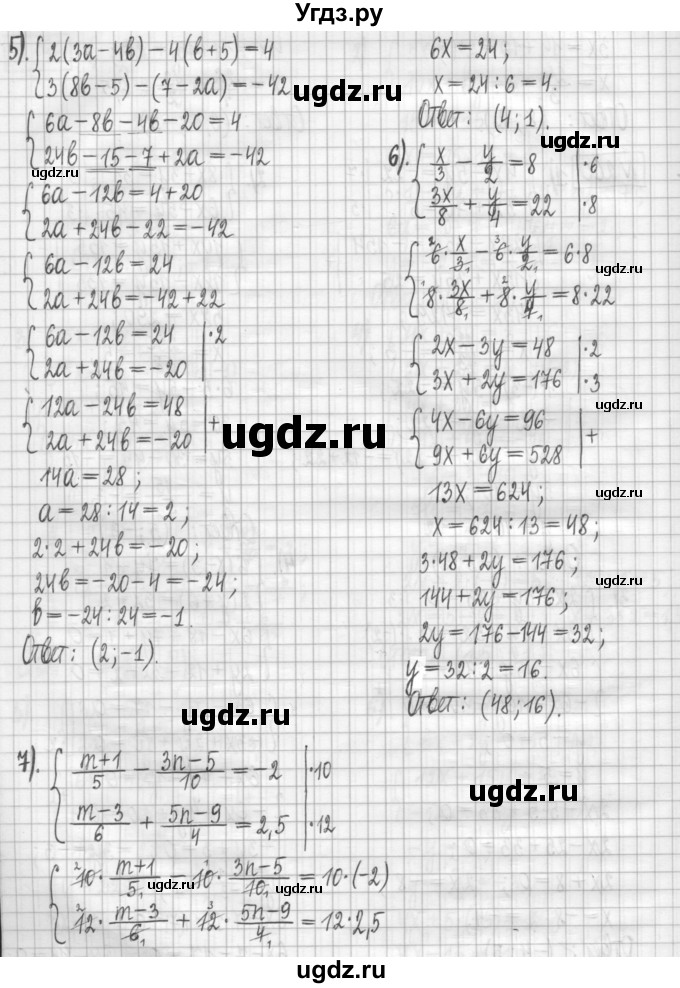 ГДЗ (Решебник) по алгебре 7 класс (дидактические материалы) Мерзляк А.Г. / упражнение / вариант 2. номер / 200(продолжение 2)