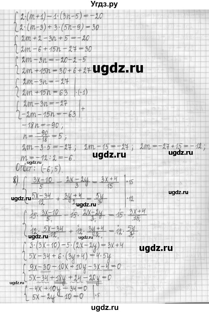 ГДЗ (Решебник) по алгебре 7 класс (дидактические материалы) Мерзляк А.Г. / упражнение / вариант 2. номер / 200(продолжение 3)
