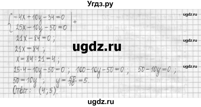 ГДЗ (Решебник) по алгебре 7 класс (дидактические материалы) Мерзляк А.Г. / упражнение / вариант 2. номер / 200(продолжение 4)