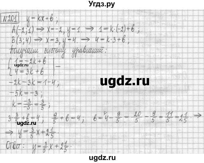 ГДЗ (Решебник) по алгебре 7 класс (дидактические материалы) Мерзляк А.Г. / упражнение / вариант 2. номер / 201