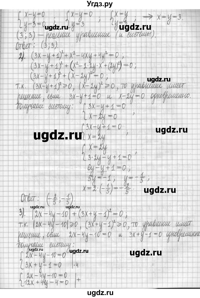 ГДЗ (Решебник) по алгебре 7 класс (дидактические материалы) Мерзляк А.Г. / упражнение / вариант 2. номер / 204(продолжение 2)