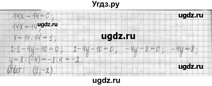 ГДЗ (Решебник) по алгебре 7 класс (дидактические материалы) Мерзляк А.Г. / упражнение / вариант 2. номер / 204(продолжение 3)