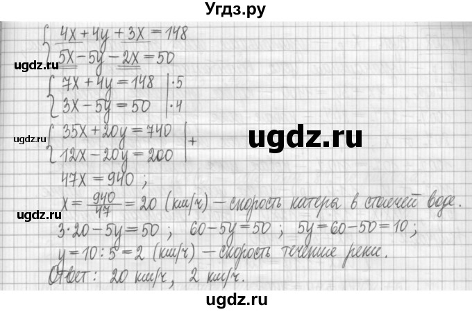 ГДЗ (Решебник) по алгебре 7 класс (дидактические материалы) Мерзляк А.Г. / упражнение / вариант 2. номер / 206(продолжение 2)
