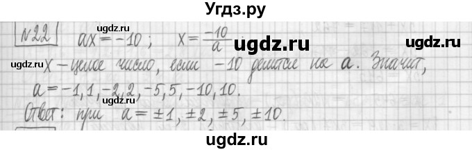 ГДЗ (Решебник) по алгебре 7 класс (дидактические материалы) Мерзляк А.Г. / упражнение / вариант 2. номер / 22