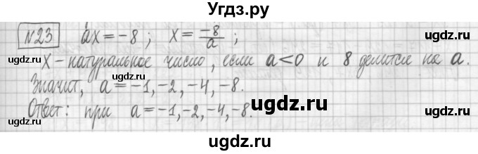 ГДЗ (Решебник) по алгебре 7 класс (дидактические материалы) Мерзляк А.Г. / упражнение / вариант 2. номер / 23