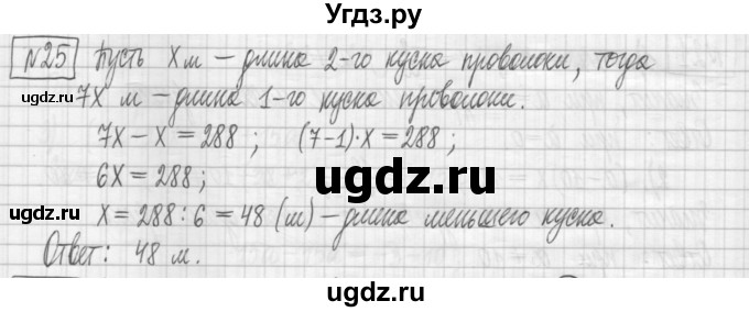 ГДЗ (Решебник) по алгебре 7 класс (дидактические материалы) Мерзляк А.Г. / упражнение / вариант 2. номер / 25