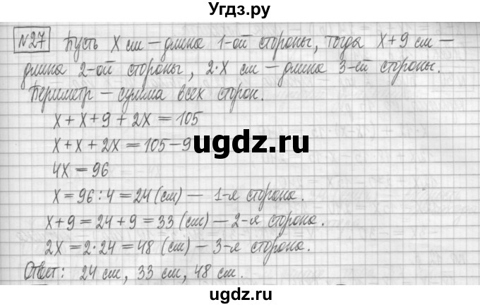 ГДЗ (Решебник) по алгебре 7 класс (дидактические материалы) Мерзляк А.Г. / упражнение / вариант 2. номер / 27