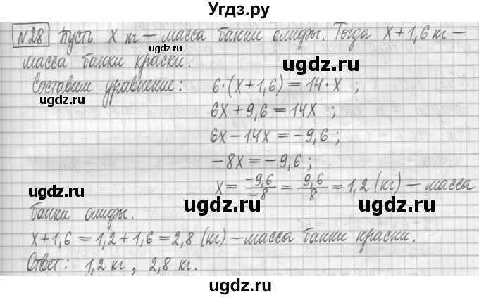 ГДЗ (Решебник) по алгебре 7 класс (дидактические материалы) Мерзляк А.Г. / упражнение / вариант 2. номер / 28