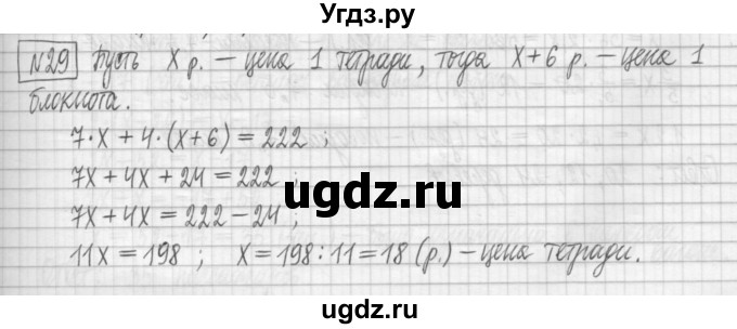 ГДЗ (Решебник) по алгебре 7 класс (дидактические материалы) Мерзляк А.Г. / упражнение / вариант 2. номер / 29