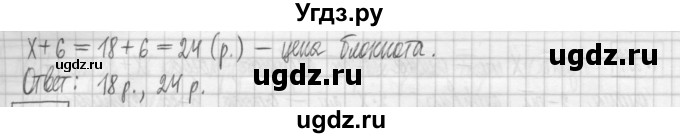 ГДЗ (Решебник) по алгебре 7 класс (дидактические материалы) Мерзляк А.Г. / упражнение / вариант 2. номер / 29(продолжение 2)