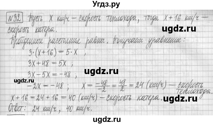 ГДЗ (Решебник) по алгебре 7 класс (дидактические материалы) Мерзляк А.Г. / упражнение / вариант 2. номер / 32