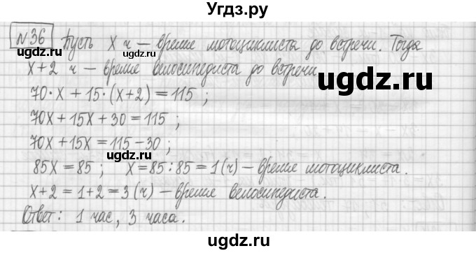 ГДЗ (Решебник) по алгебре 7 класс (дидактические материалы) Мерзляк А.Г. / упражнение / вариант 2. номер / 36