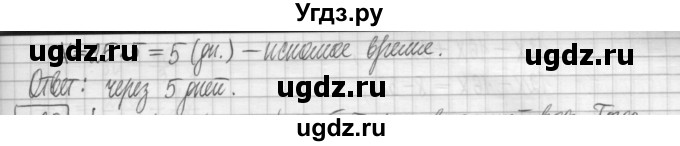 ГДЗ (Решебник) по алгебре 7 класс (дидактические материалы) Мерзляк А.Г. / упражнение / вариант 2. номер / 37(продолжение 2)