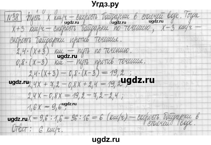 ГДЗ (Решебник) по алгебре 7 класс (дидактические материалы) Мерзляк А.Г. / упражнение / вариант 2. номер / 38